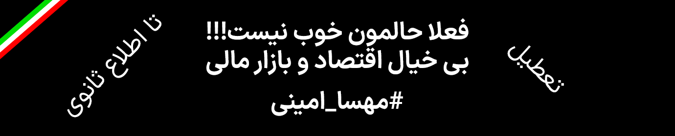 هدر موقت